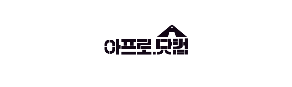 아프로닷컴
